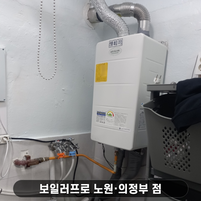 기존 보일러