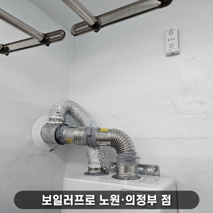 회색 내열 실리콘 도포된 모습