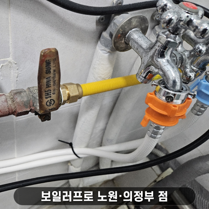가스 벨프 교체 모습'></p><p><br style=