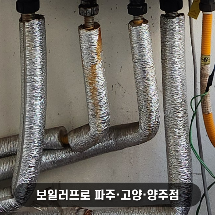 과거보온재