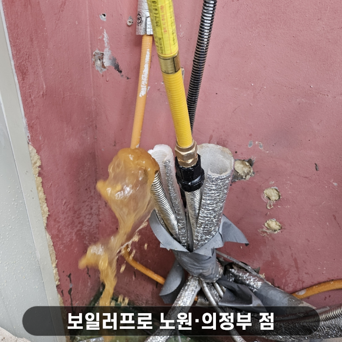 기존 노후된 난방 배관 현장 모습