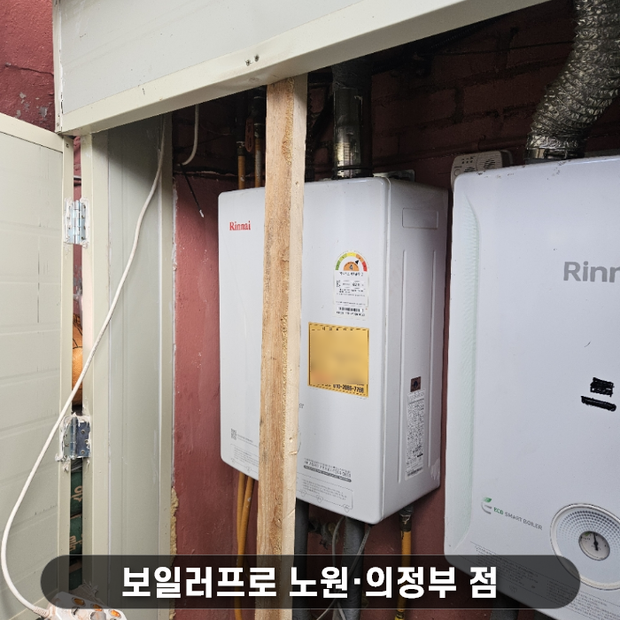 기존 노후된 보일러 모습