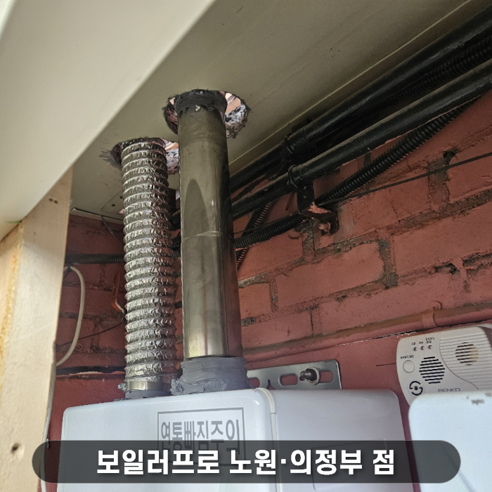 회색 내열 실리콘 두꺼운 도포된 모습